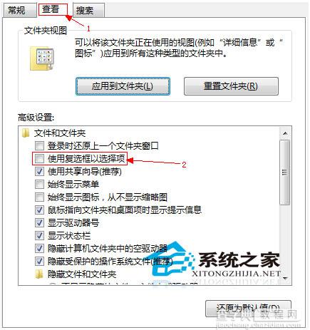 Win8如何开启文件夹复选框功能默认是禁用的2