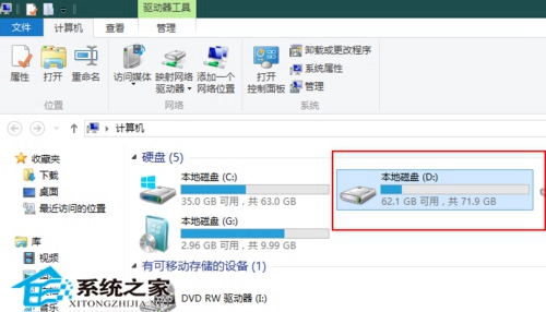 Win8系统更改本地磁盘名称以便区别不同磁盘作用类型2