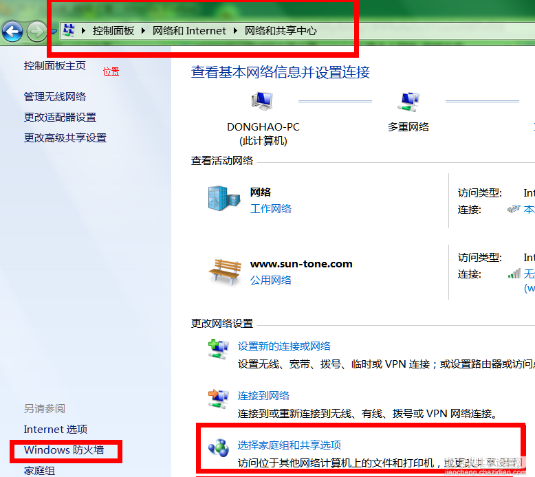 win7共享xp的打印机设置图文教程3