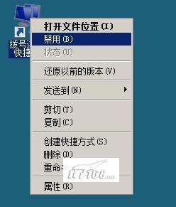 Windows Server 2008下 驾驭拨号上网4