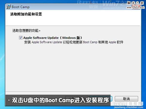 macbook air 装win7图文攻略15