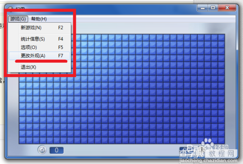 如何更改win7扫雷程序的外观(雷的样式和棋盘样式)4