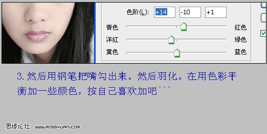 Photoshop 给淡色美女图片上色5