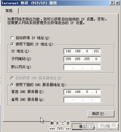 在VMWare中配置SQLServer2005集群 Step by Step(三) 配置域服务器30