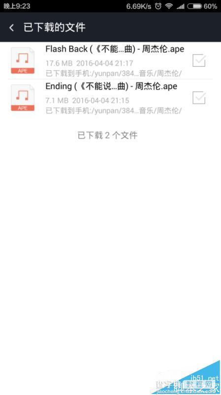 360云盘无法播放ape文件该怎么办? 360云盘播放出错的解决办法5