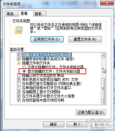 如何清理Win7右键菜单里“发送到”选项的详细图文步骤3