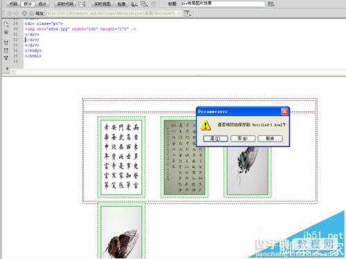 dreamweaver 怎么在网页中使用div展示图片效果?8