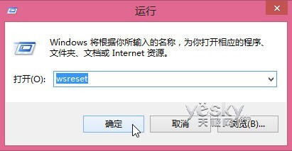 windows 8应用商店缓存文件清除方法(图文)1