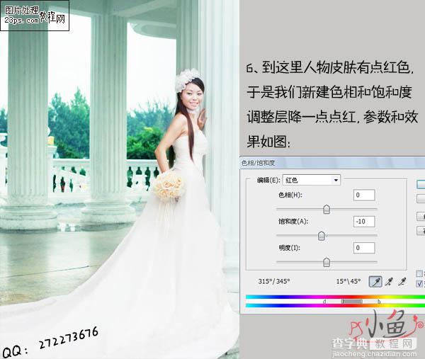 Photoshop 打造清爽的青绿色婚片8