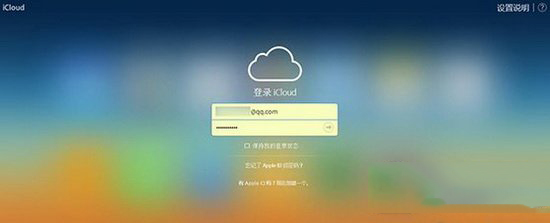 icloud批量删除联系人方法流程 网页版icloud删除联系人教程1