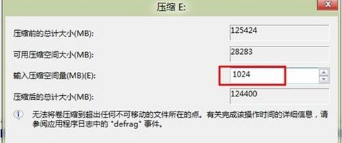 Win8如何划分更多的磁盘分区4