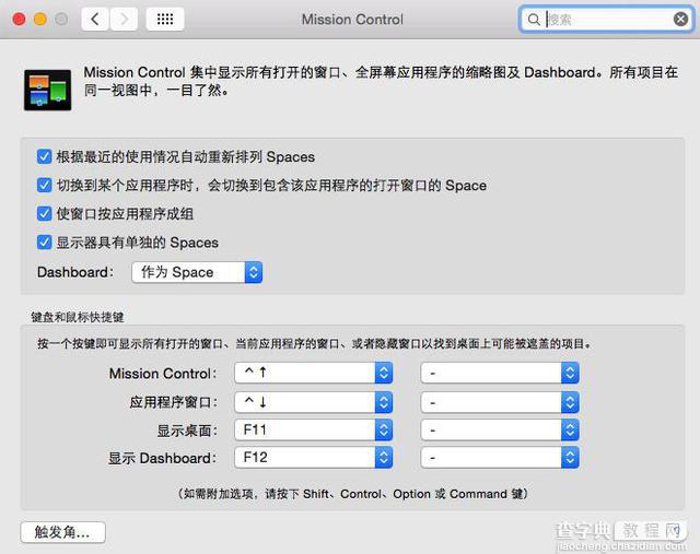 Windows用户如何快速上手Mac的方法11