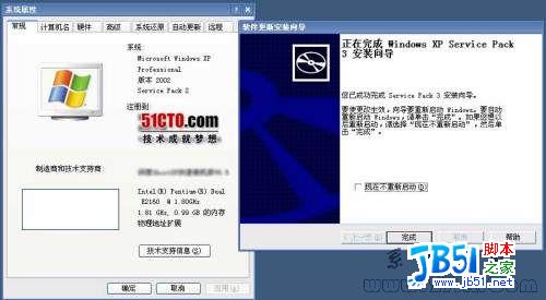 Windows XP SP3正式版傻瓜安装图解5