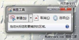 使用Windows7用户不可错过的77条小知识6