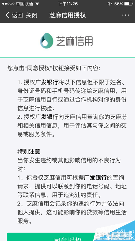 支付宝好借钱贷款最高额度是多少 支付宝好借钱额度最高达20万3