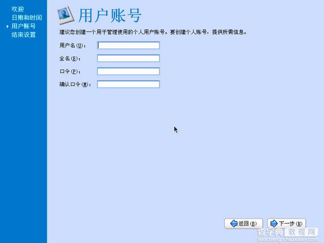 共创桌面Linux 2005光盘启动安装过程详细图解39