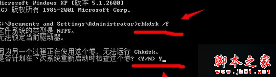 win7系统提示