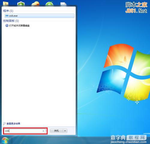 win7系统中打开虚拟键盘的两种方法(屏幕键盘)8