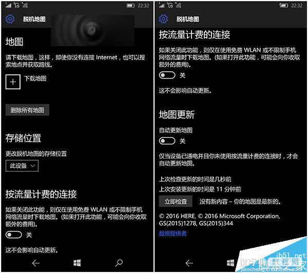 Win10 Mobile内置here离线地图包数据怎么升级?1