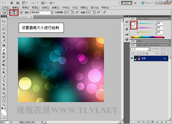 Photoshop CS5 笔刷绘制梦幻彩环背景12