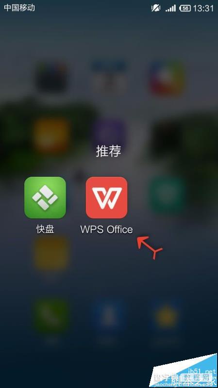 手机WPS Office怎么给表格这是边框?2