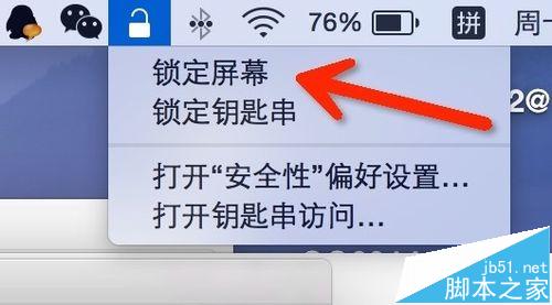 Mac系统怎么实现一键锁屏?Mac一键锁屏命令的使用方法7