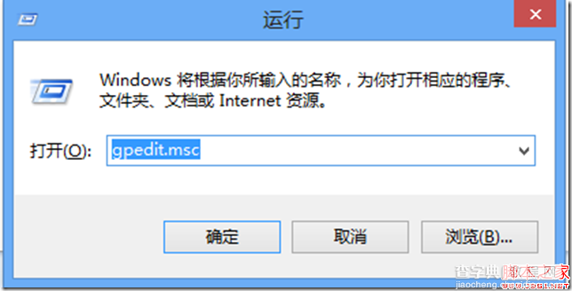 Win8开启以其他用户身份运行程序小技巧2