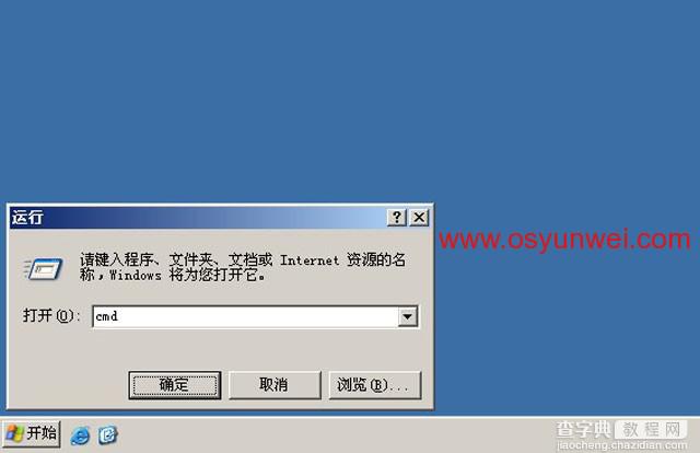 Ubuntu Server Rsync服务端与Windows cwRsync客户端实现数据同步配置教程6