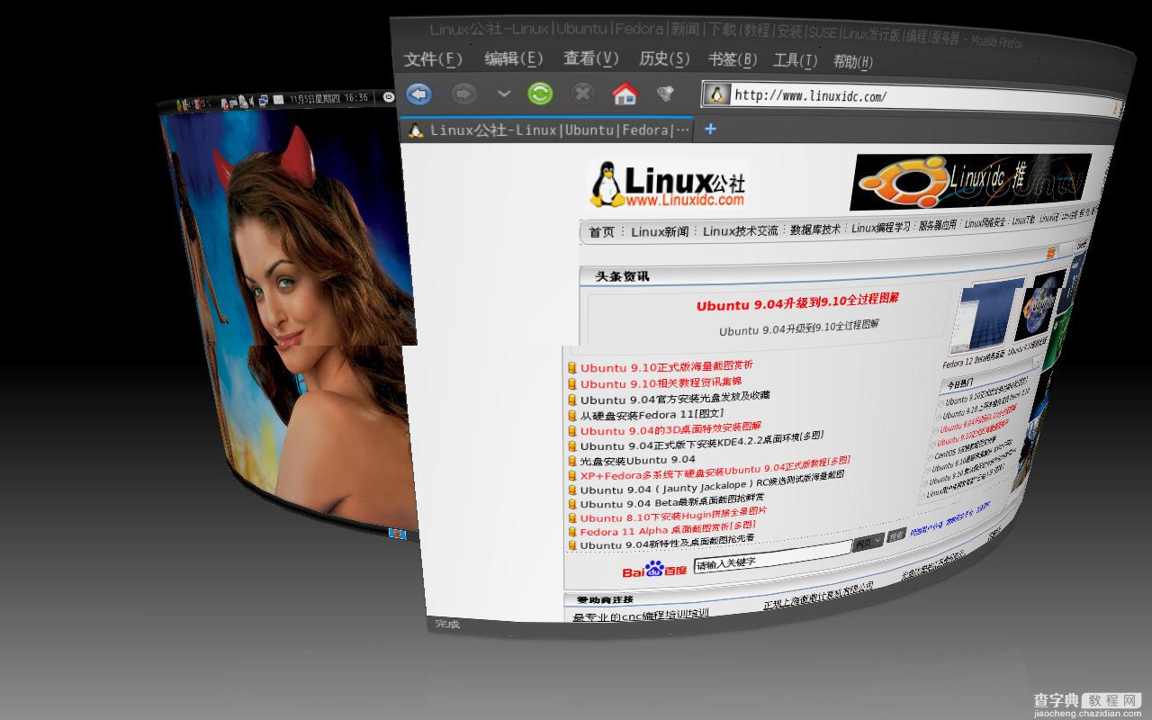 Ubuntu 9.10安装开启3D桌面特效[多图]5