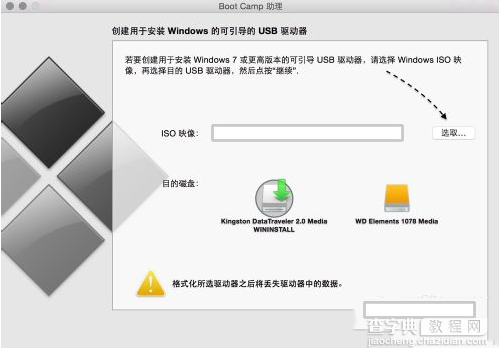 bootcamp MAC版怎么制作win10安装u盘?3