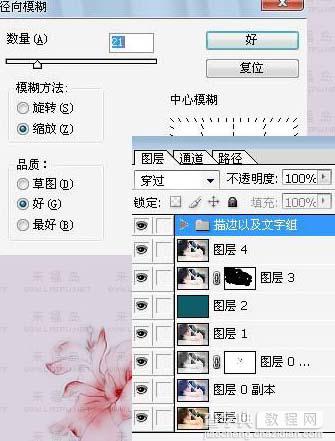 photoshop 简单两步调出照片清爽的淡红色6