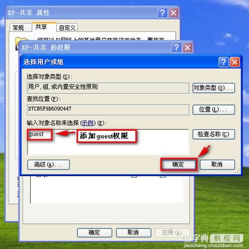 WIN7和XP系统在局域网共享设置方法(图文)26