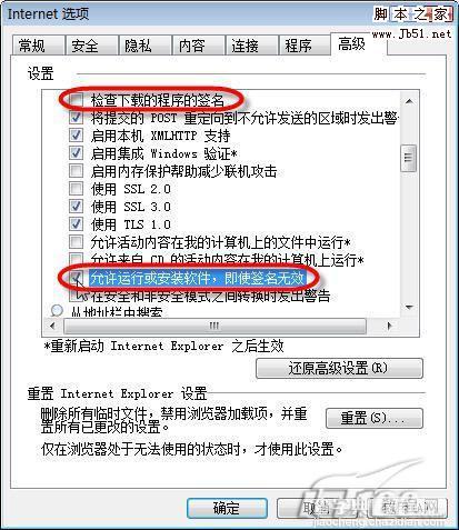 解决迅雷99%下载问题1