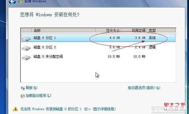 硬盘安装win7方法 windows7硬盘安装图文教程8