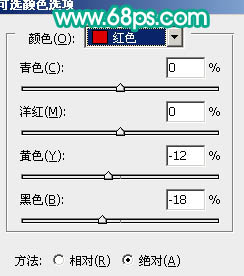 ps将室外儿童照片调成可爱的粉红色11