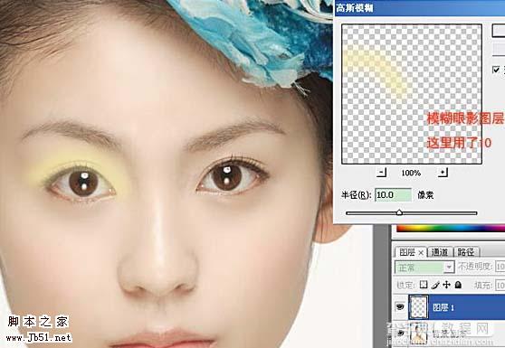 Photoshop 美女加上唇红和眼影10