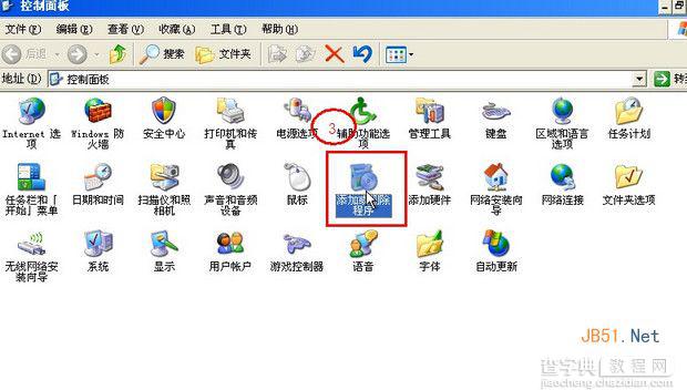 Win7电脑开机蓝屏重启解决方法8