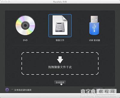 Mac虚拟机如何安装windows XP?mac虚拟机安装xp图文教程3