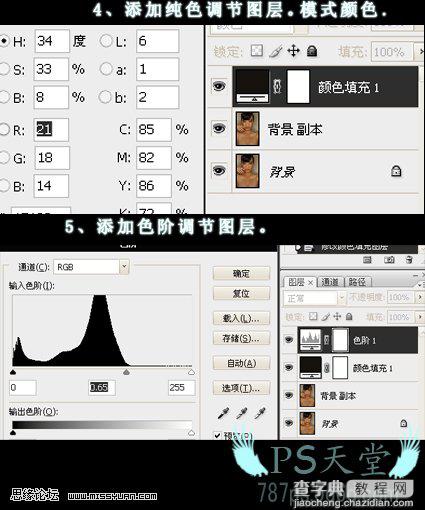 Photoshop 模特暗调金色质感肤色5