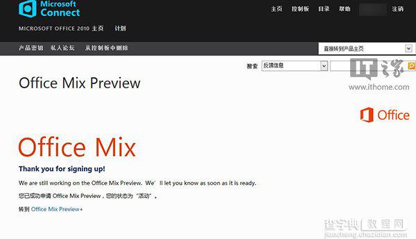 Win7免费申请微软Office Mix预览版图文详解2