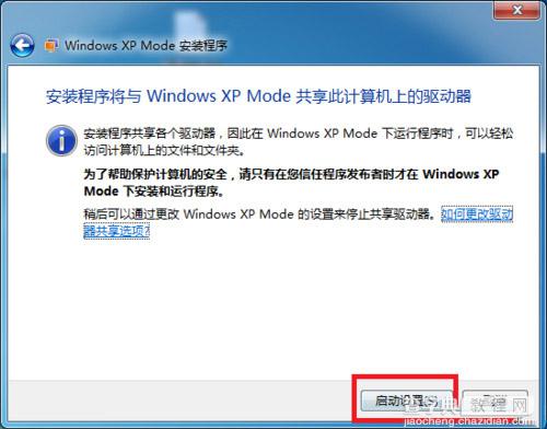 Windwos7怎么安装Virtual PC13