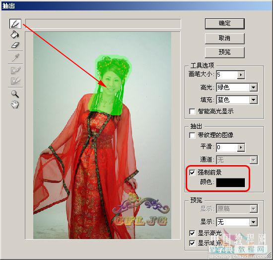 photoshop 抽出滤镜抠出穿红色古装的女孩7