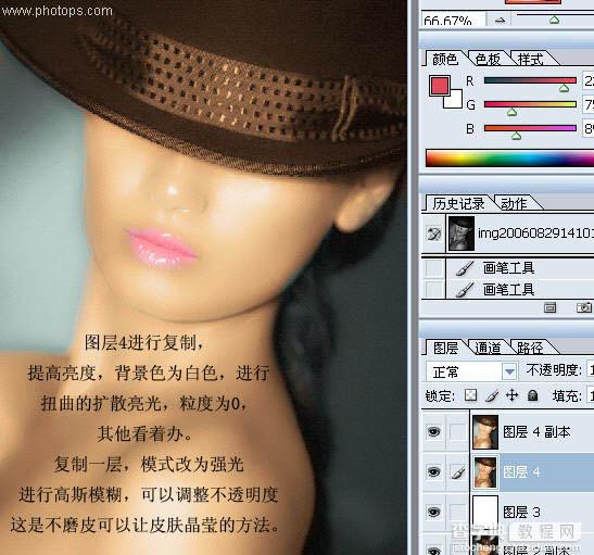 Photoshop 黑白人物照片上色教程8