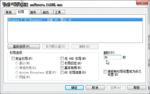 巧设msconfig提升win7系统的启动速度和运行效率3