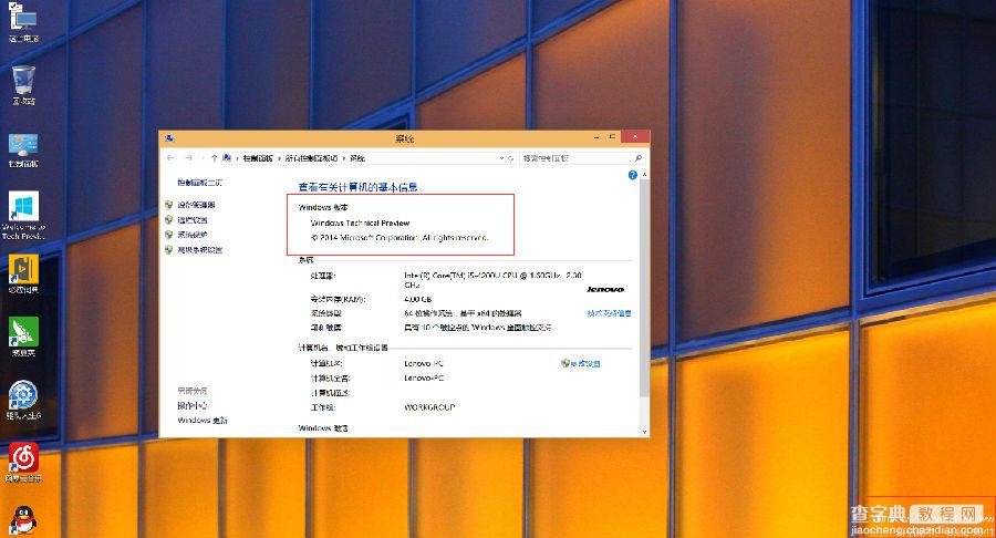 Win10怎么安装驱动？使用驱动人生安装windows10驱动方法介绍1