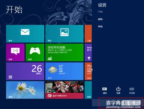 win8进入安全模式解决问题的两种不同方式2