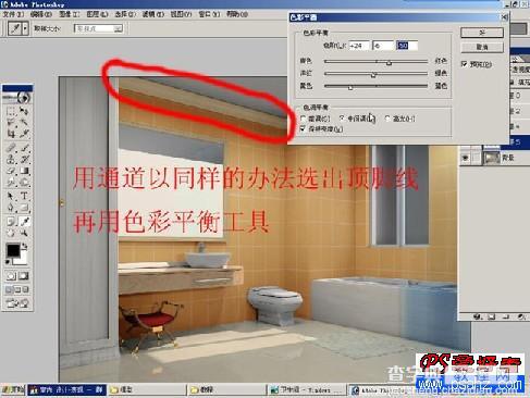 Photoshop 为室内效果图加上高贵的暖色调7