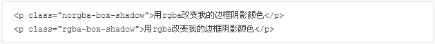 CSS3 透明色 RGBA使用介绍28