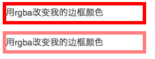 CSS3 透明色 RGBA使用介绍24