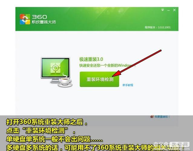 windows xp系统停止服务怎么办 xp系统升级win7系统图文教程6